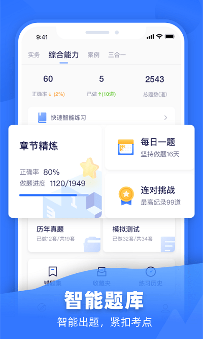 嗨学网官方手机app(改名嗨学课堂)