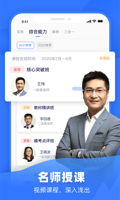 嗨学网官方手机app(改名嗨学课堂)