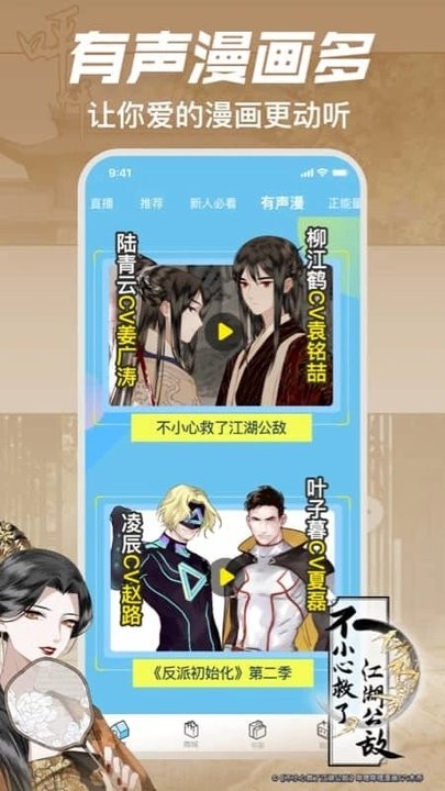 哔哩哔哩漫画仲夏版app