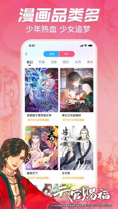 哔哩哔哩漫画仲夏版app
