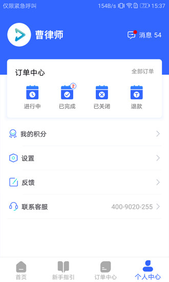 一箭保