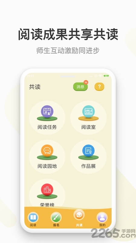 云上书院app