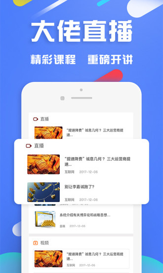 管家伯财富