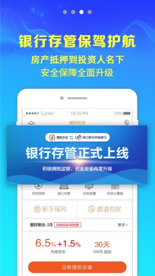 爱财在线