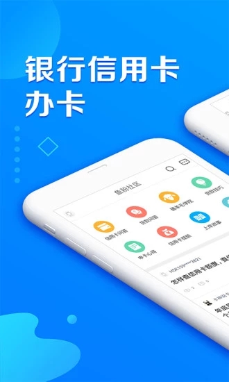 有鱼信用卡管家