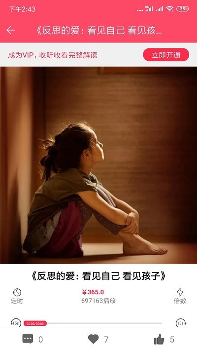 开启读书app