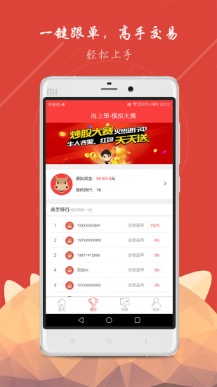 尚上策