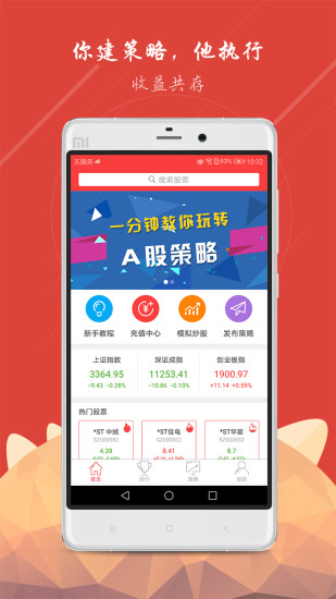 尚上策