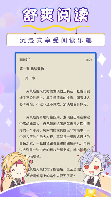 寒武纪年小说最新版