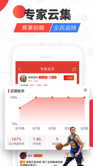 红胜体育app