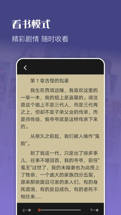 海棠阅读器app