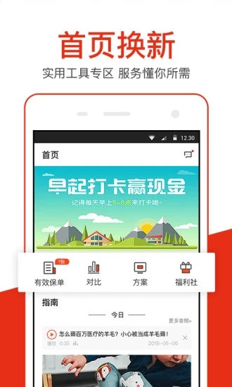 大象保险
