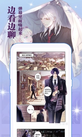 知音漫客app手机版