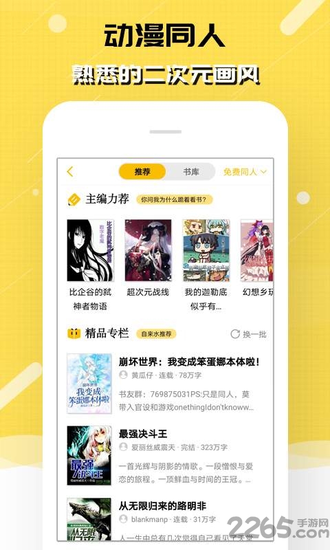 刺猬猫小说app(改名为刺猬猫阅读)
