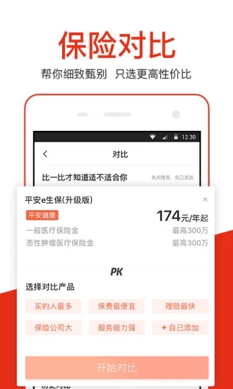 大象保险