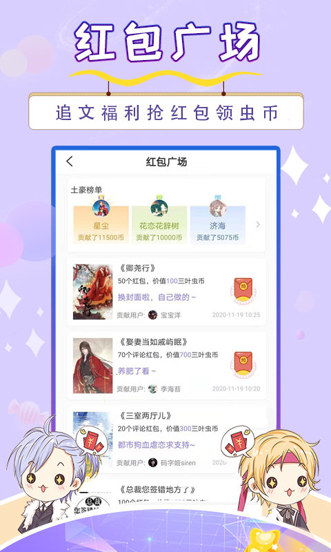 寒武纪年小说最新版