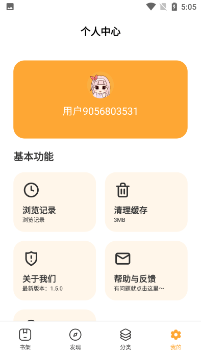 一天阅读app