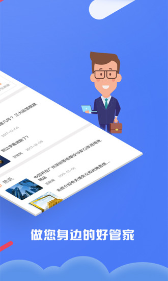 管家伯财富