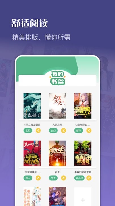 海棠阅读器app