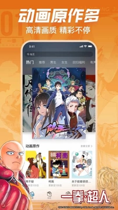 哔哩哔哩漫画仲夏版app