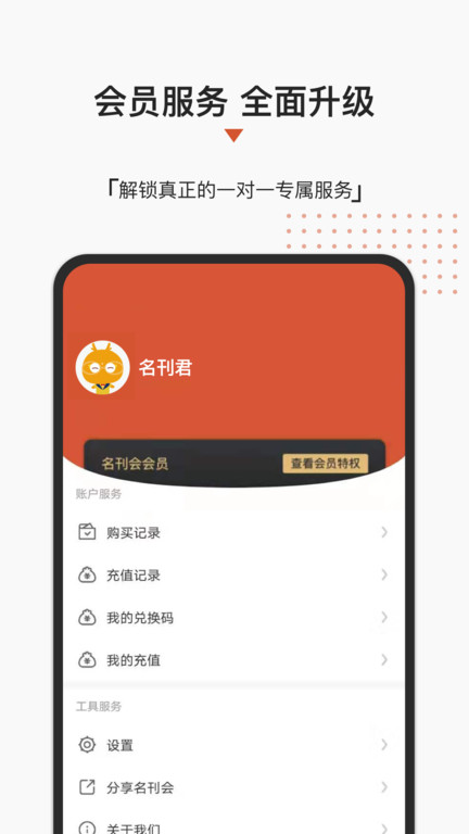 名刊会手机版