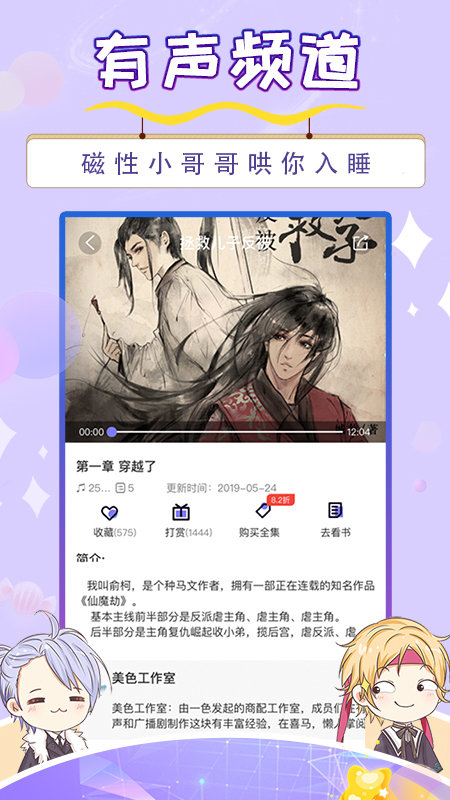 寒武纪年小说最新版