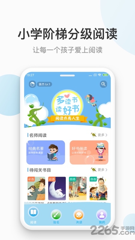 云上书院app 东莞云上书院下载