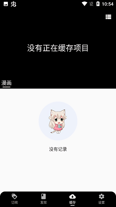 皮皮喵漫画app 皮皮喵漫画最新版下载