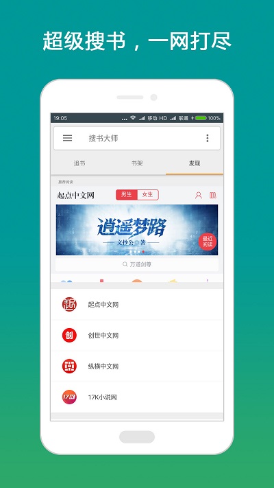 搜书大师官方版 搜书大师免费下载安装