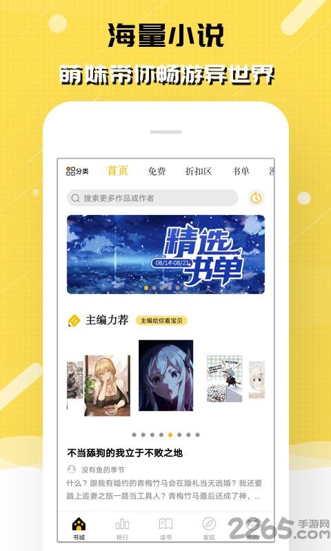 刺猬猫小说app 刺猬猫小说下载最新版