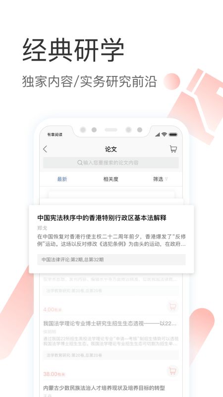有章阅读app 有章阅读下载
