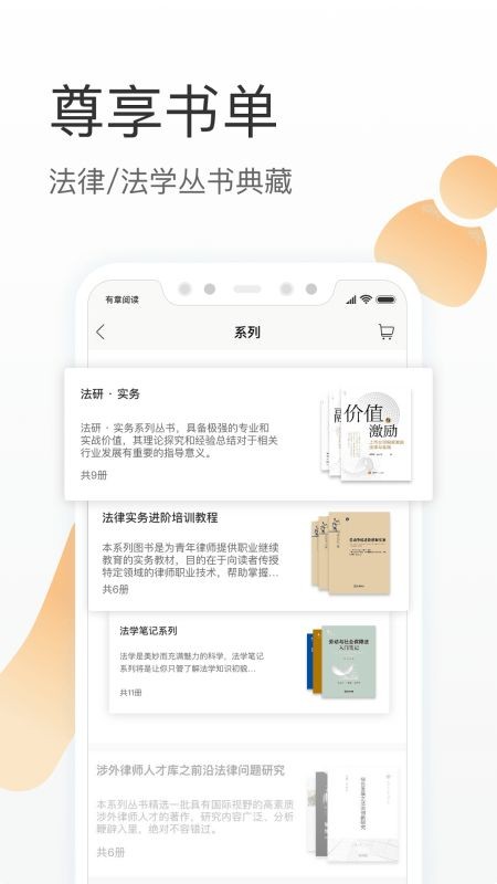有章阅读官方版 有章阅读app下载