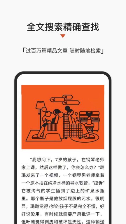 名刊会手机版 名刊会app下载