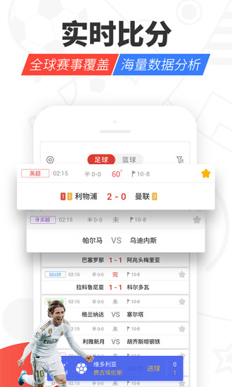 红胜体育官方版 红胜体育app下载