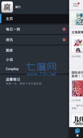 腐竹漫画官网版
