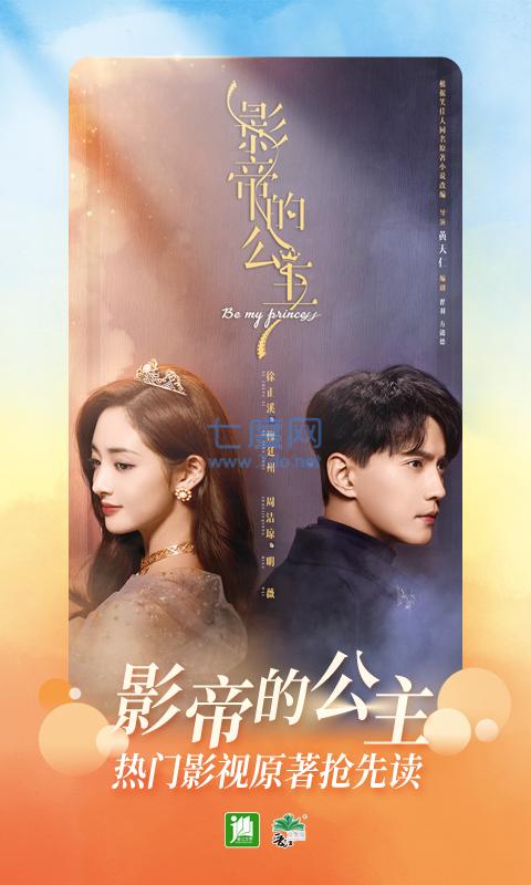 晋江破解版