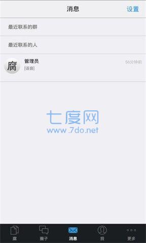 腐竹漫画官网版