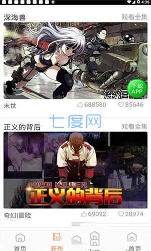 土豪漫画破解版最新版