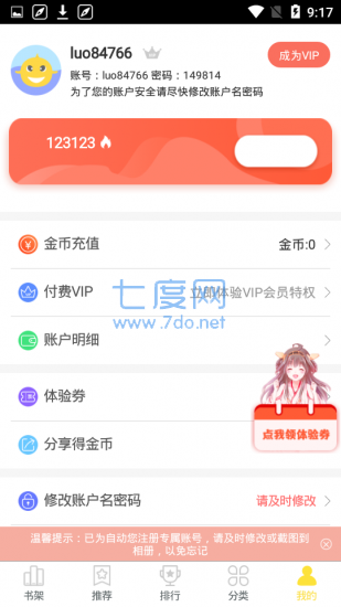 pilipili噼哩噼哩官方版