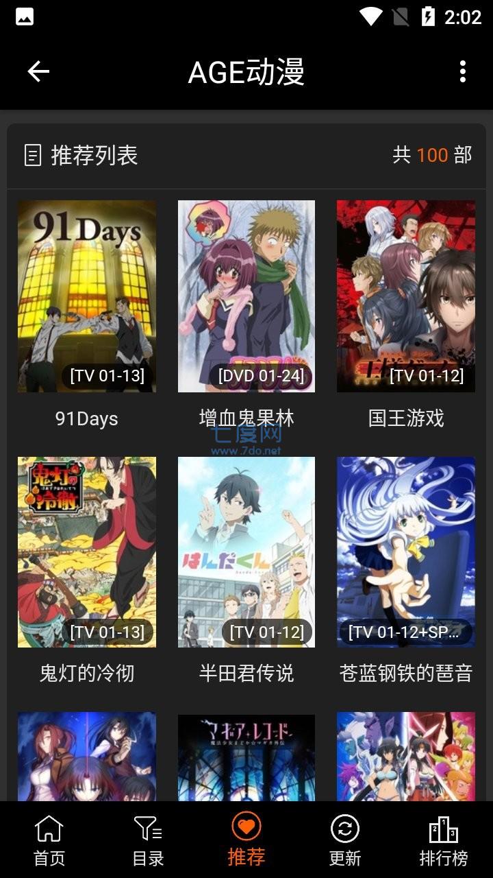 acgn动漫