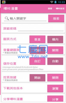 picacg2.2.1.3.3.5.apk
