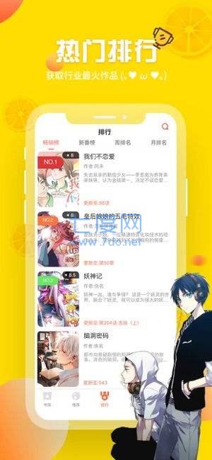 歪歪漫画最新vip版