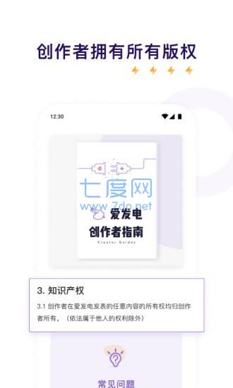 爱发电免费解锁破解版2022