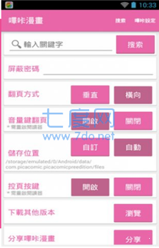 哔咔哔咔2022最新版本