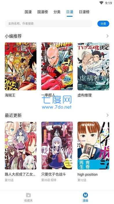 火星漫画app官网版