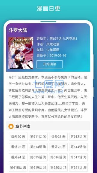 阅站漫画app