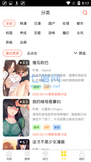 pilipili噼哩噼哩官方版