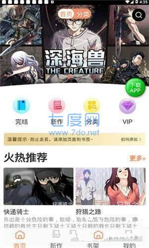 土豪漫画破解版最新版