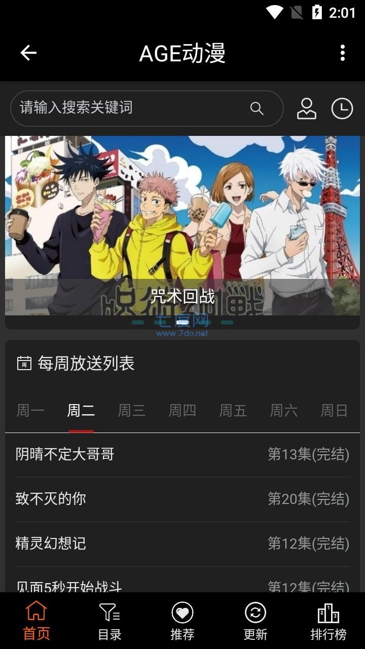 acgn动漫