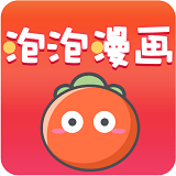泡泡漫画app下载软件